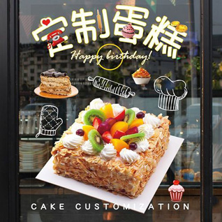 江苏泰州泰兴市河失镇失迷巷社区蛋糕预定